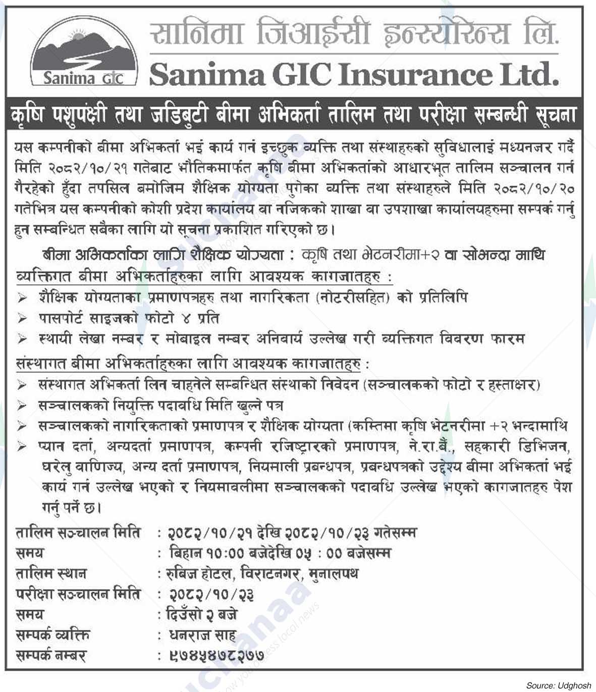 Sanima GIC Insurance Limited