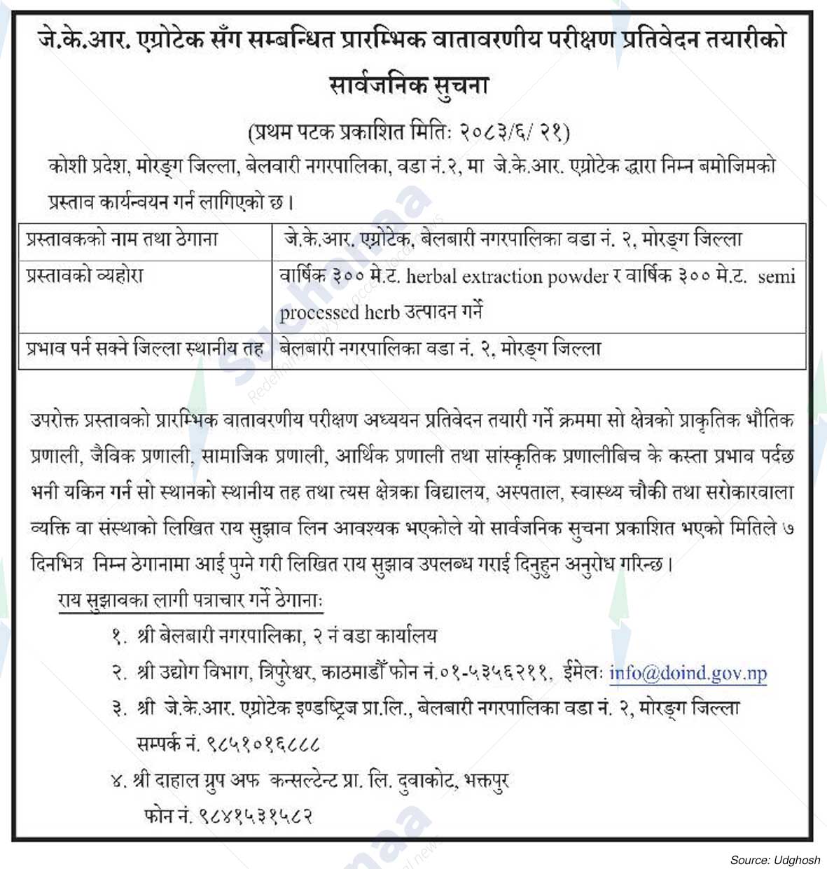 J.K.R. Agrotech Industry Pvt. Ltd.