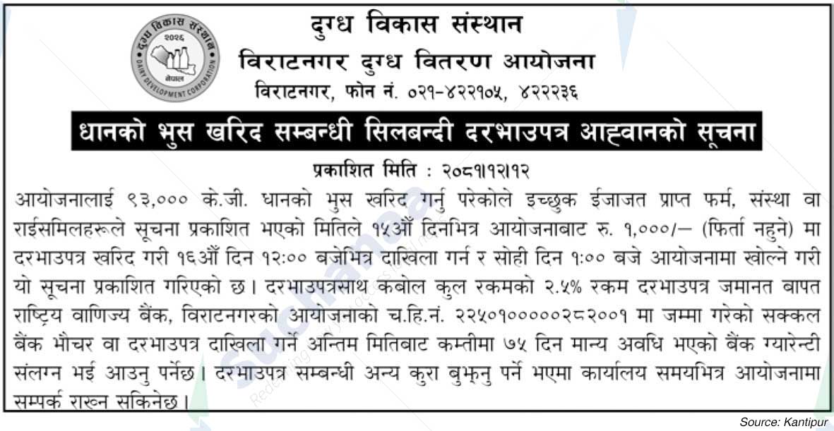 Dairy Development Corporation