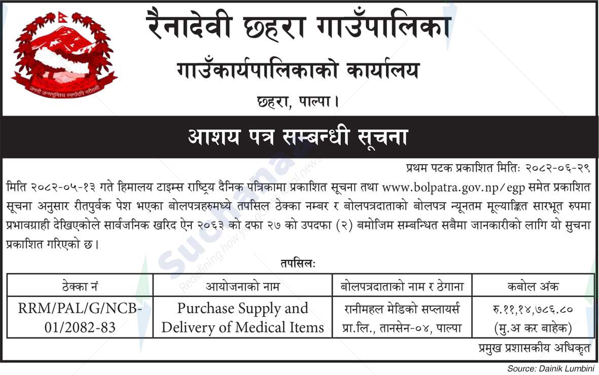 Rainadevi Chhahara Rural Municipality