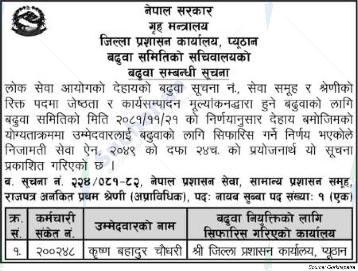 District Administration Office, Pyuthan