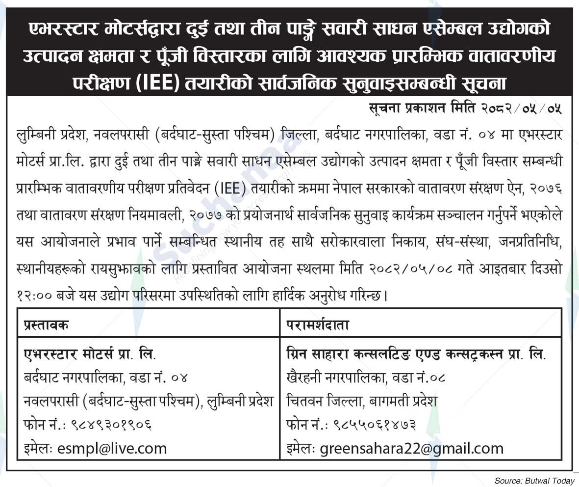 Everstar Motors Pvt. Ltd.