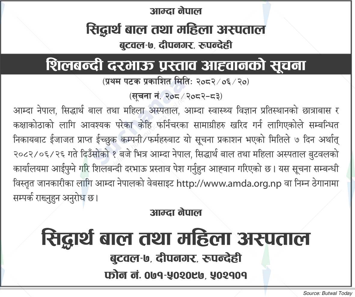 Siddhartha Children and Women Hospital (SCWH)