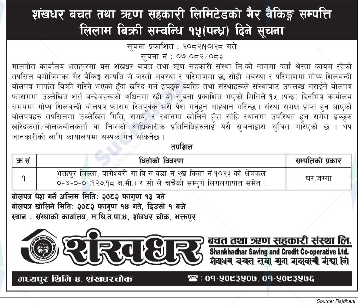 Shankhadhar Saving and Credit Co-operative Ltd,