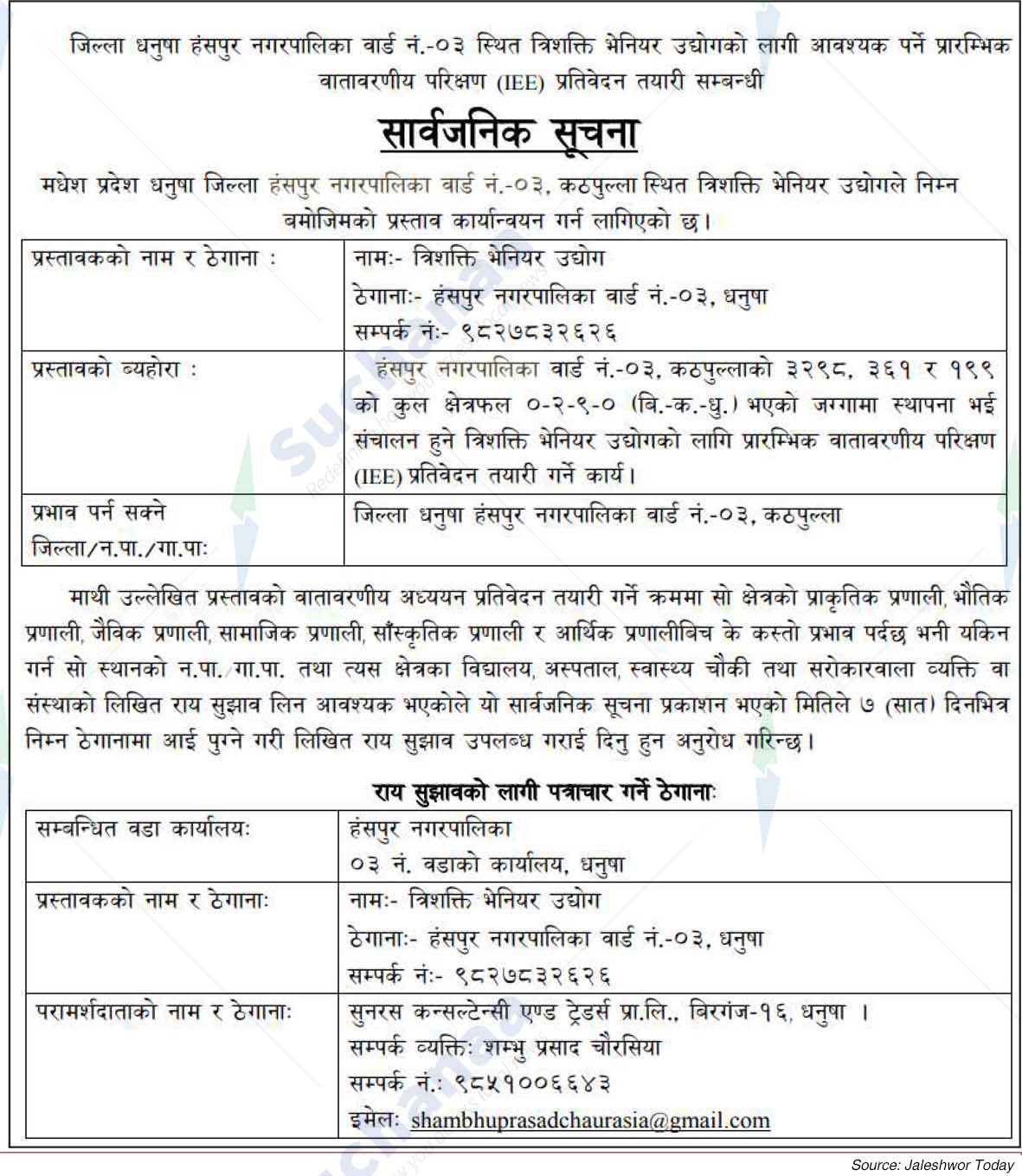 Trishakti Veneer Industry