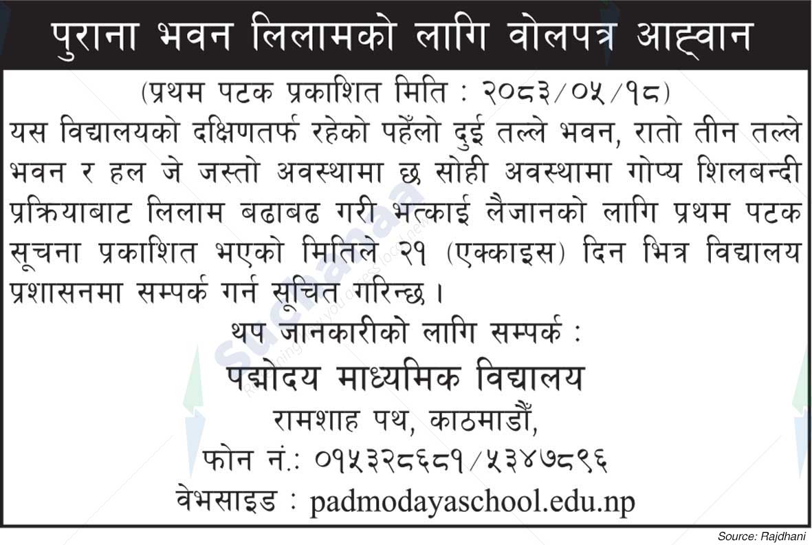 Padmodaya Secondary School