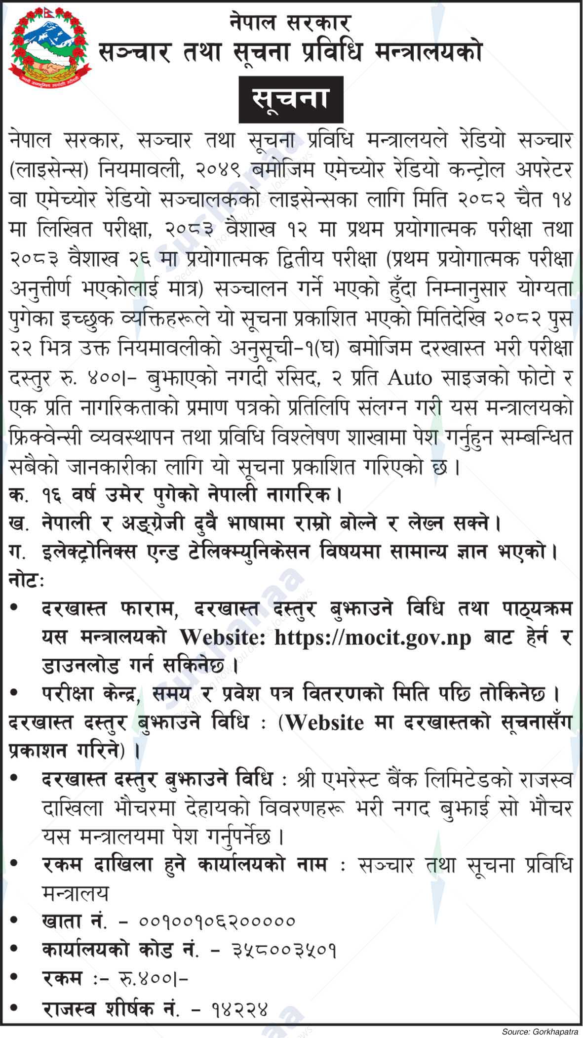 Ministry of Communication and Information Technology