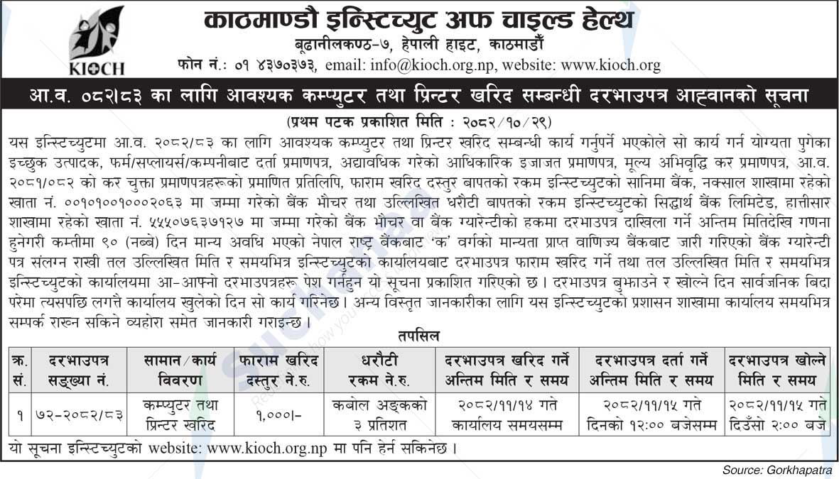 Kathmandu Institute of Child Health (KIOCH)