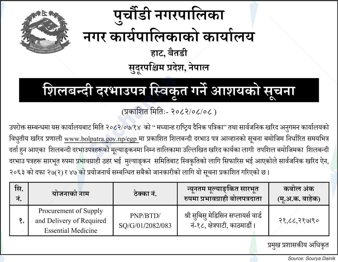 Purchaudi Municipality