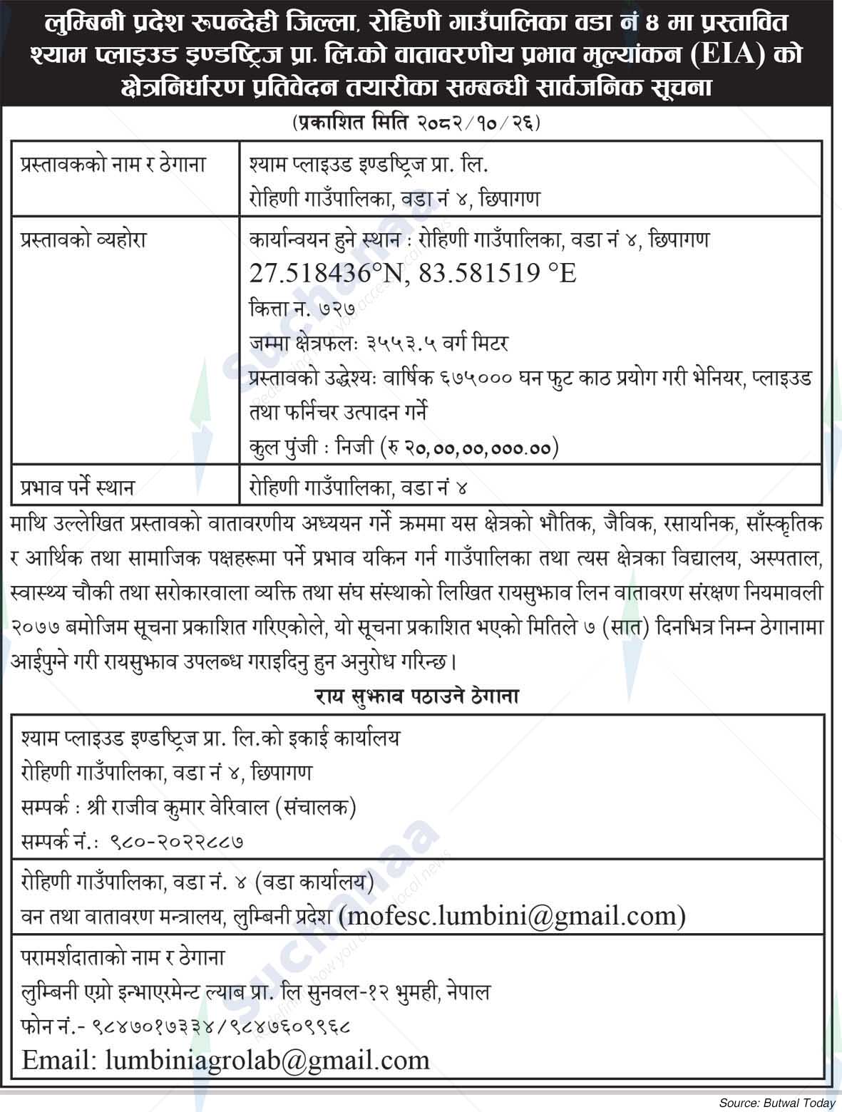 Shyam Plywood Industries Pvt. Ltd., Shyam Plywood Industries Pvt. Ltd., Khipagan