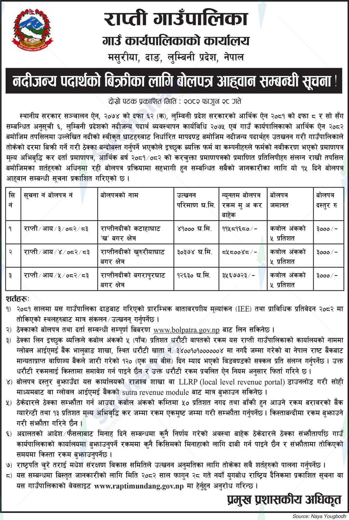 Rapti Rural Municipality