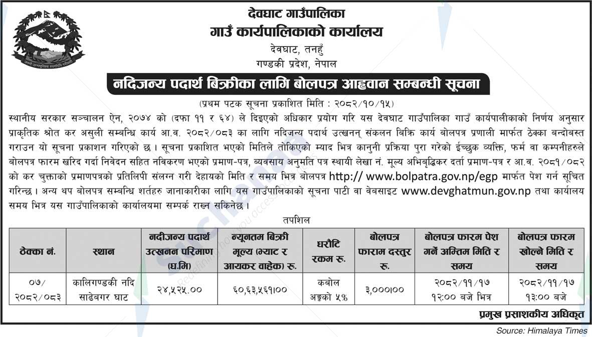 Devghat Rural Municipality