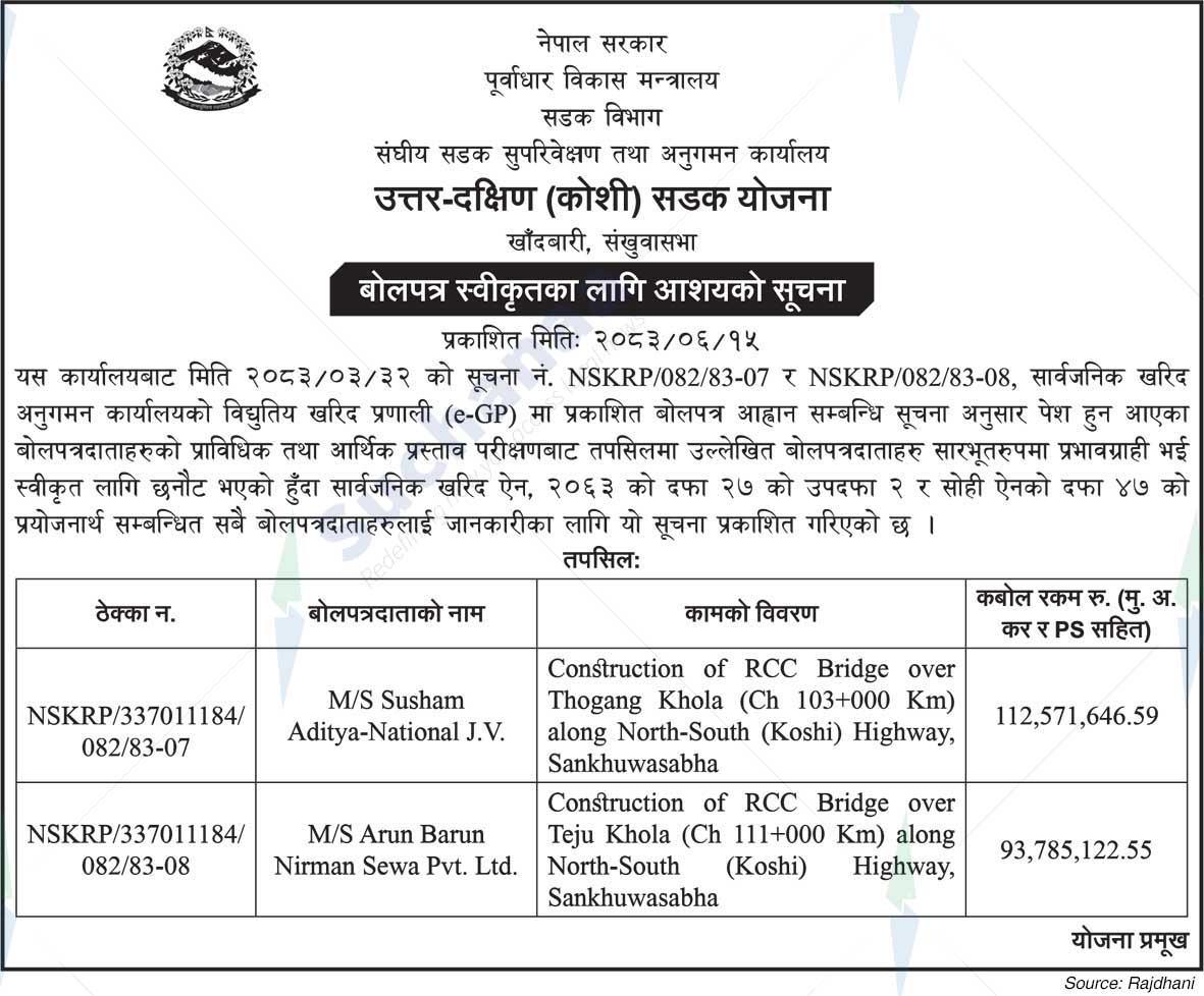 North-South (Koshi) Road Project, Sankhuwasabha