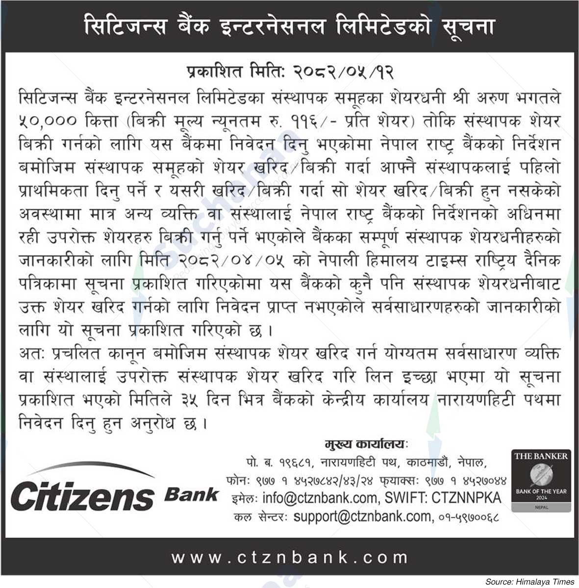 Citizens Bank International Limited