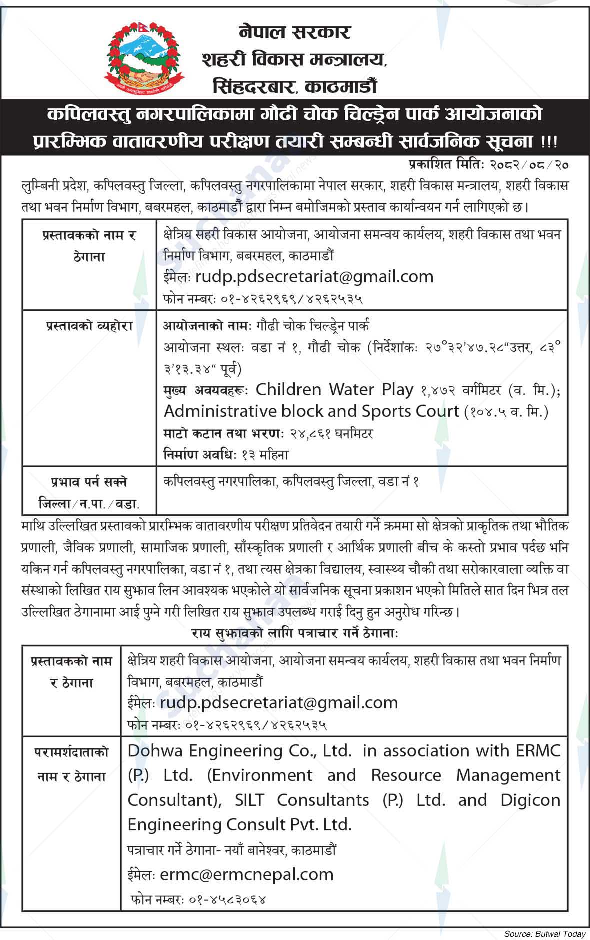 Regional Urban Development Project, Babarmahal, Kathmandu