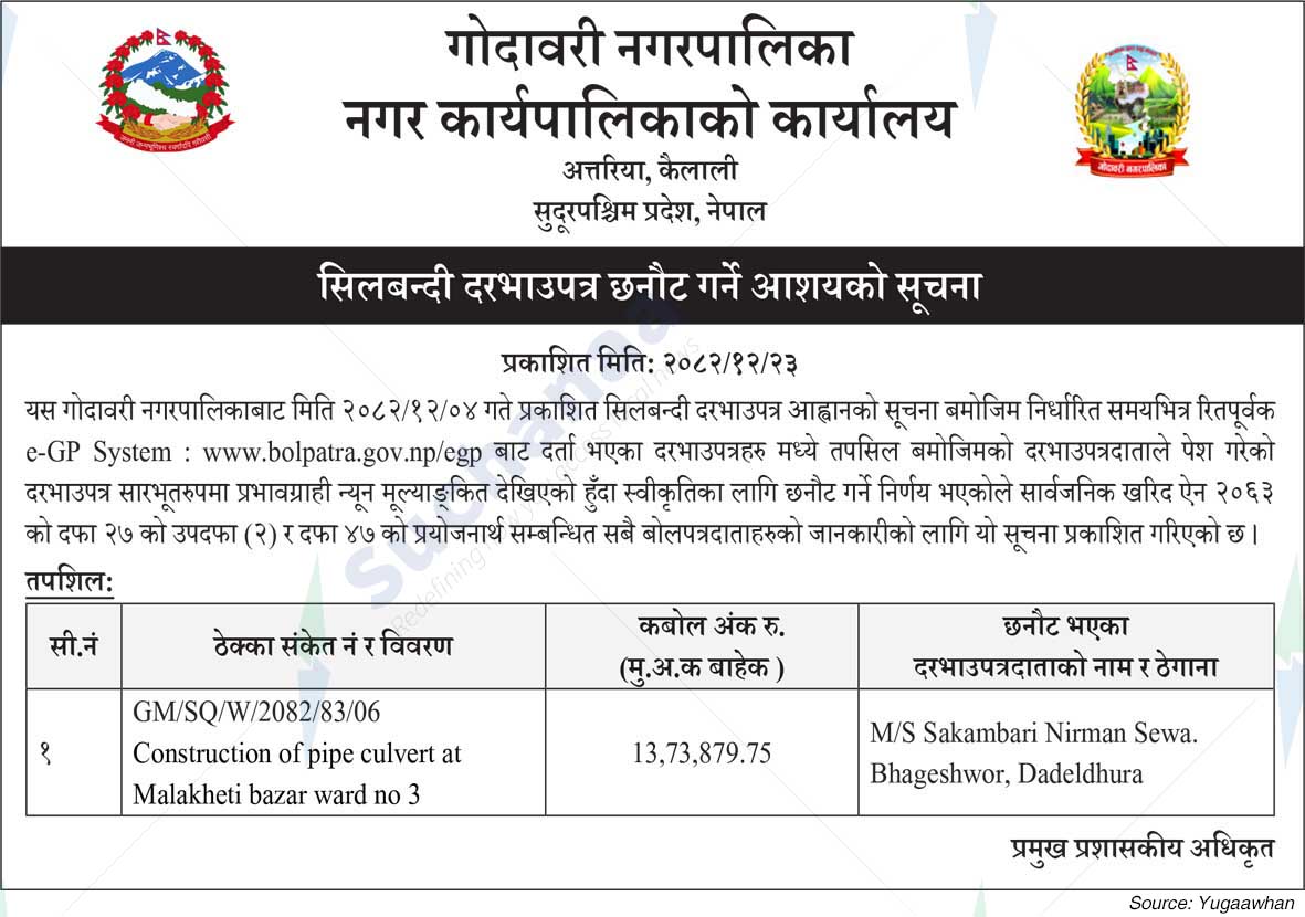 Godawari Municipality