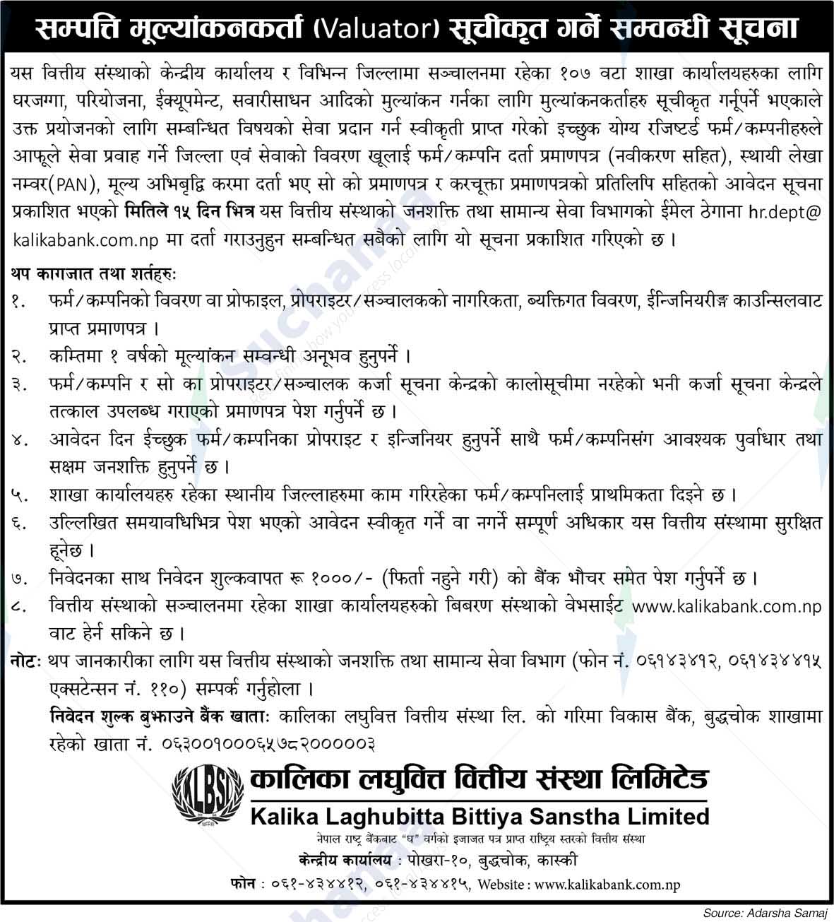 Kalika Laghubitta Bittiya Sanstha Limited