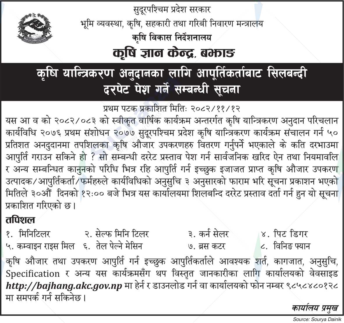 Agricultural Knowledge Center, Bajhang