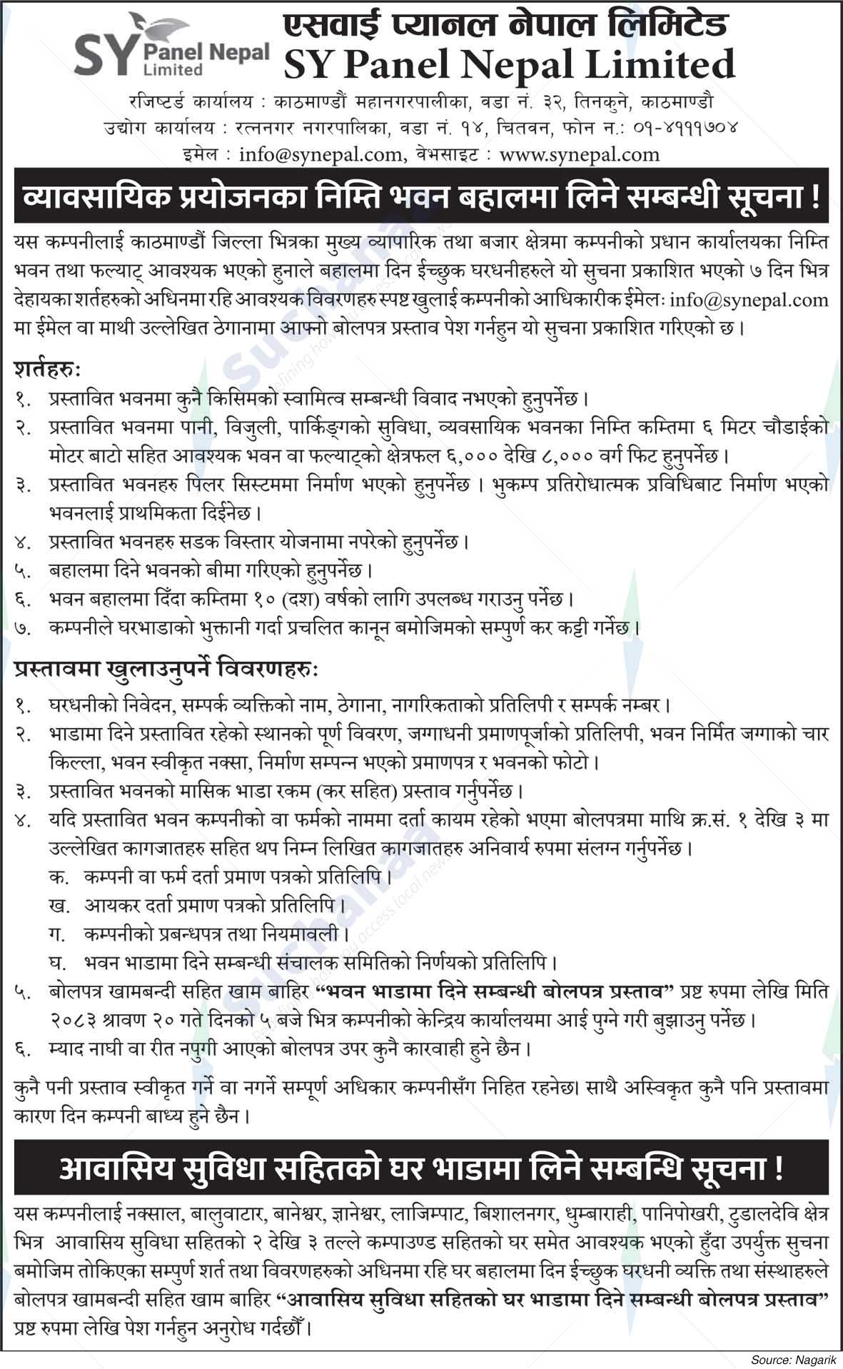 SY Panel Nepal Limited