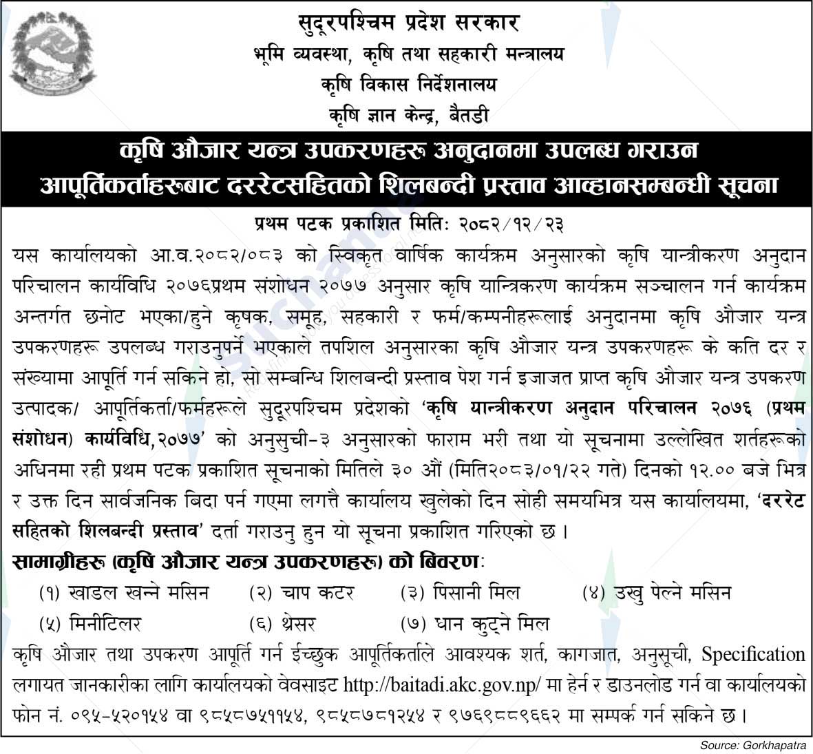 Agricultural Knowledge Center, Baitadi