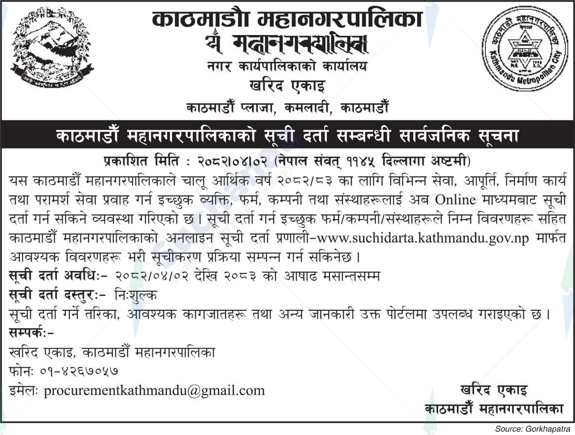 Kathmandu Metropolitan City