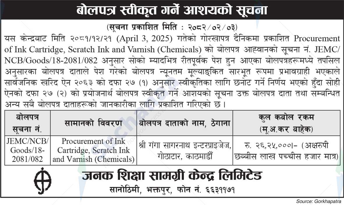 Janak Education Materials Center Limited