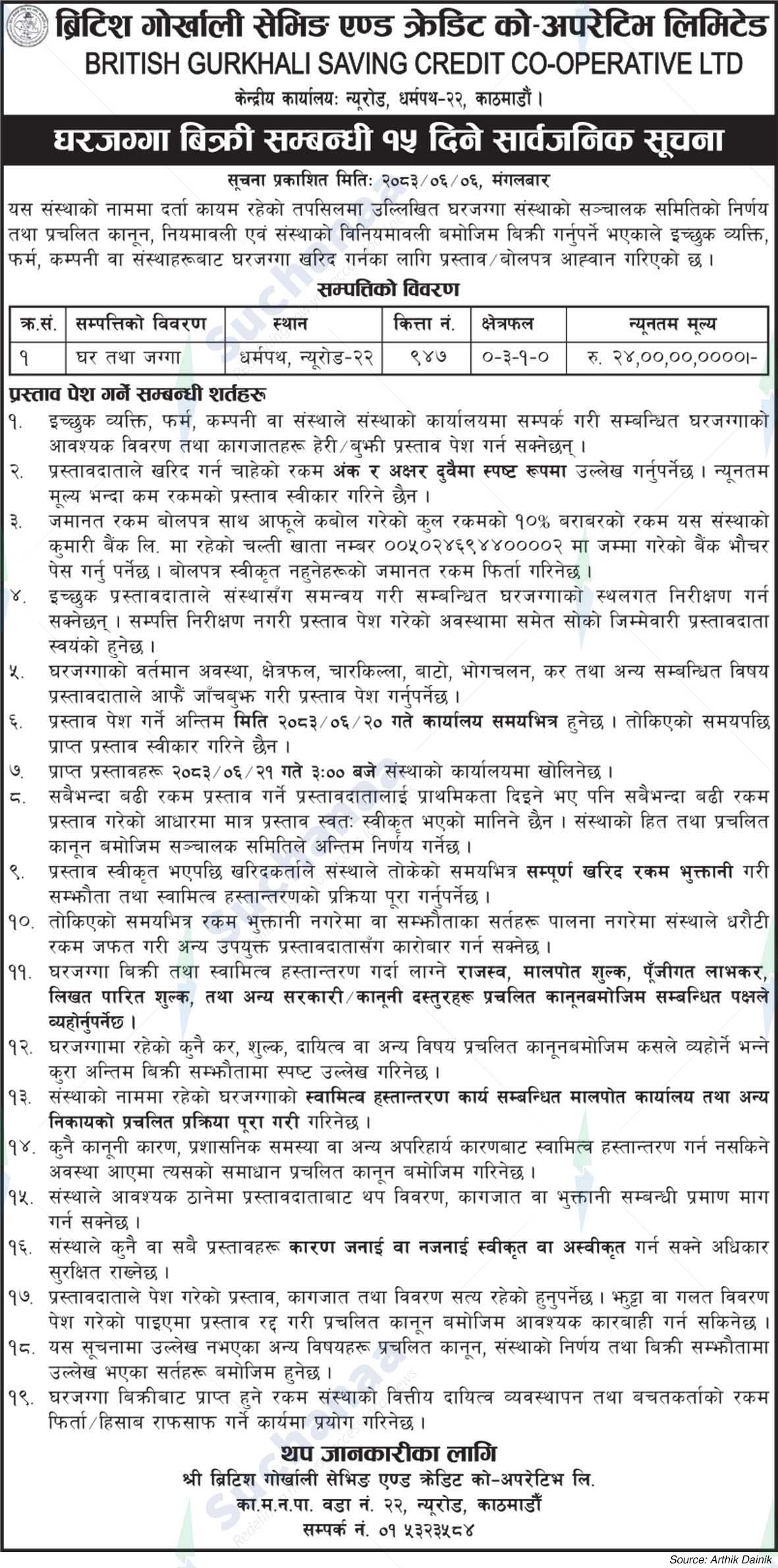 British Gurkhali Saving and Credit Co-operative Limited