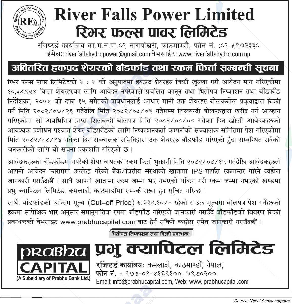 River Falls Power Limited
