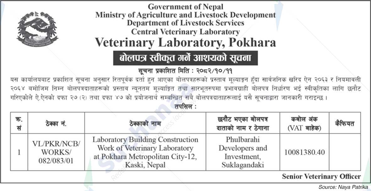 Veterinary Laboratory, Pokhara