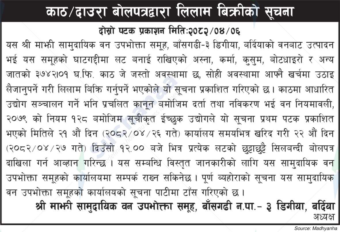 Majhi Saa.Wa.Wo.Sa.