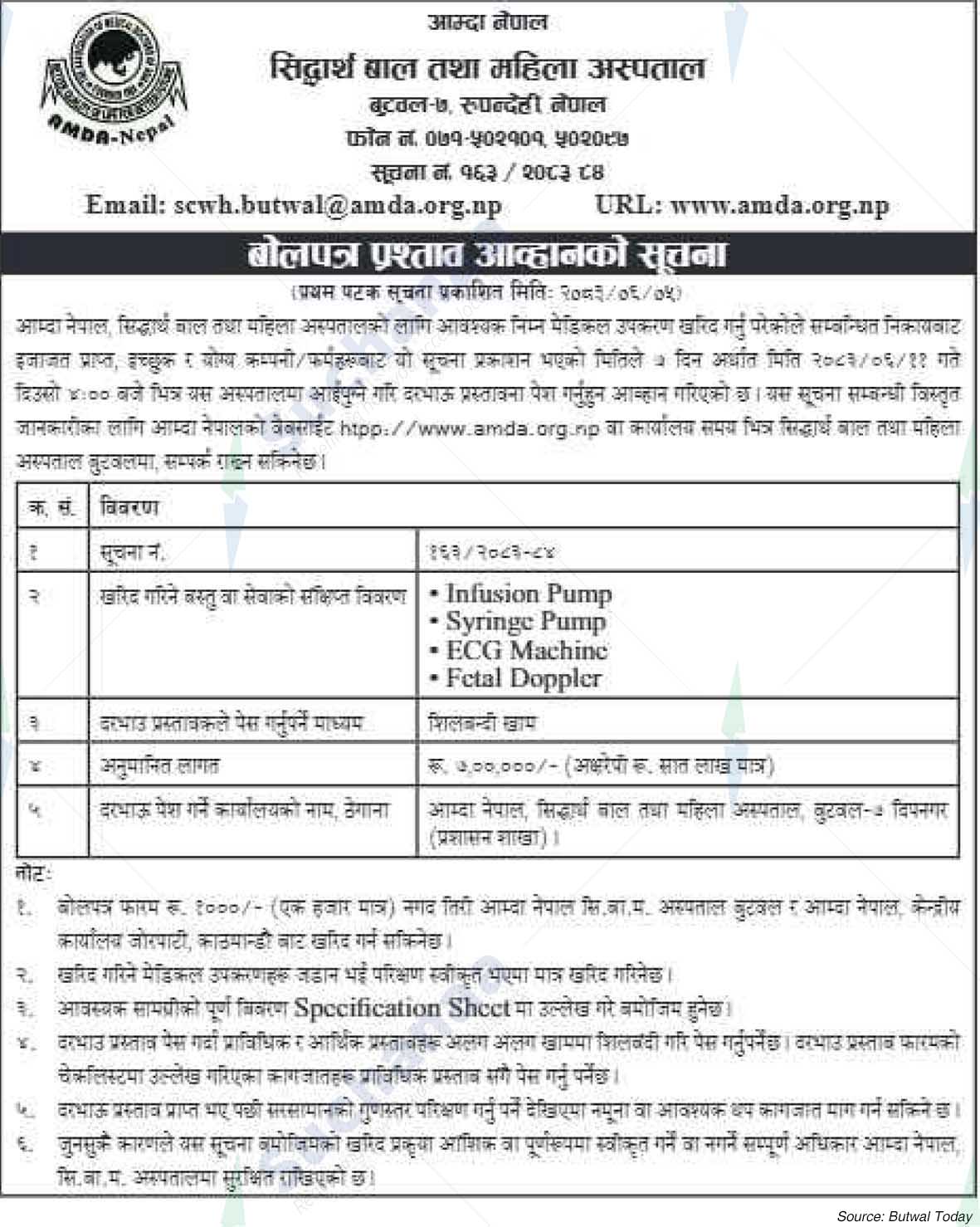 Siddhartha Children and Women Hospital (SCWH)