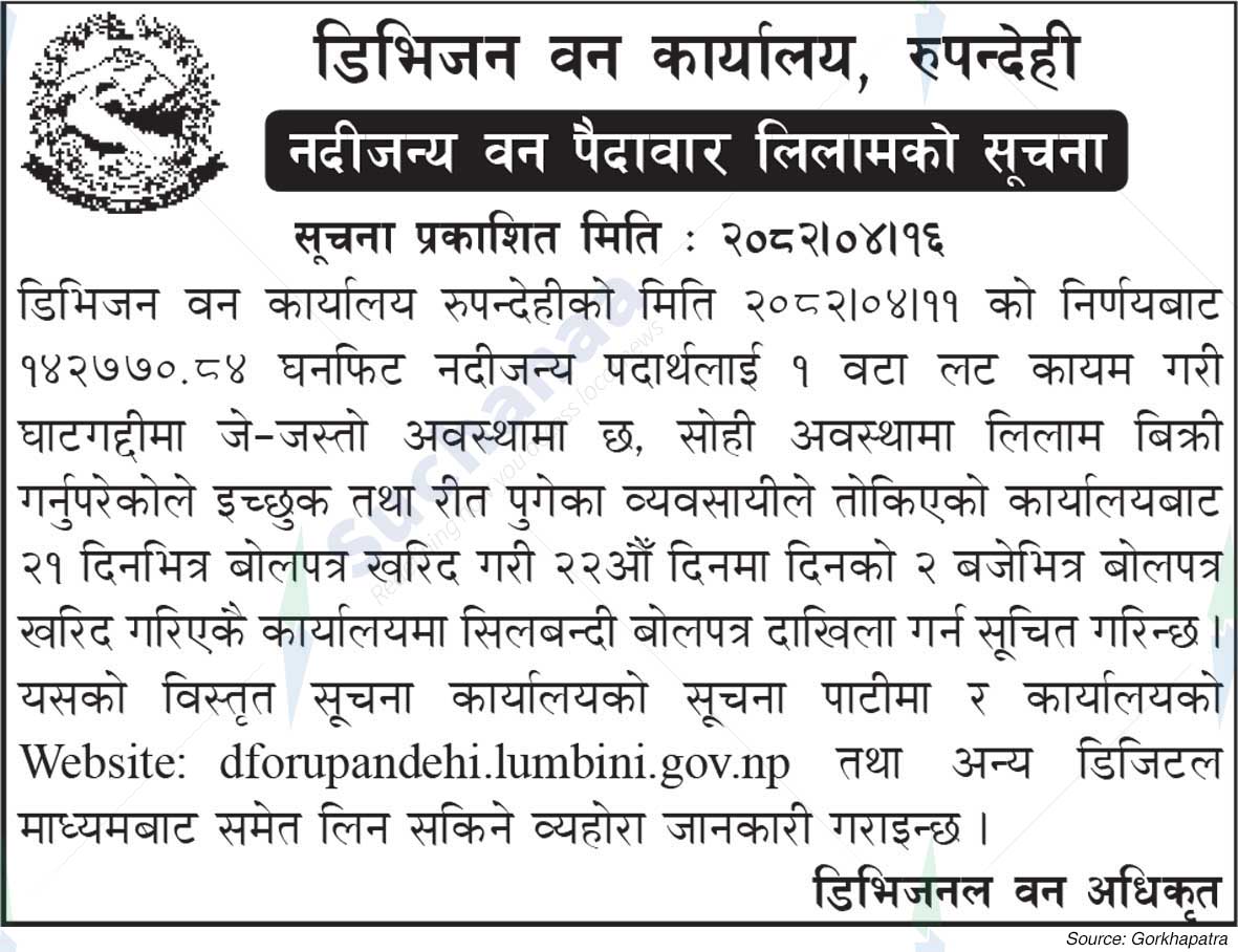 Division Forest Office, Rupandehi