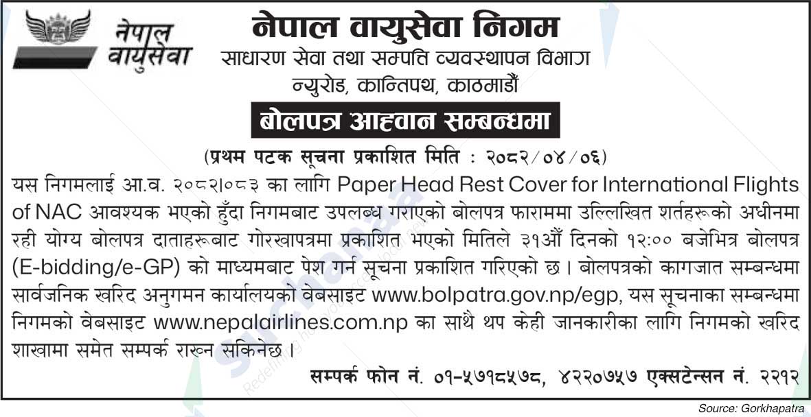 Nepal Airlines Corporation
