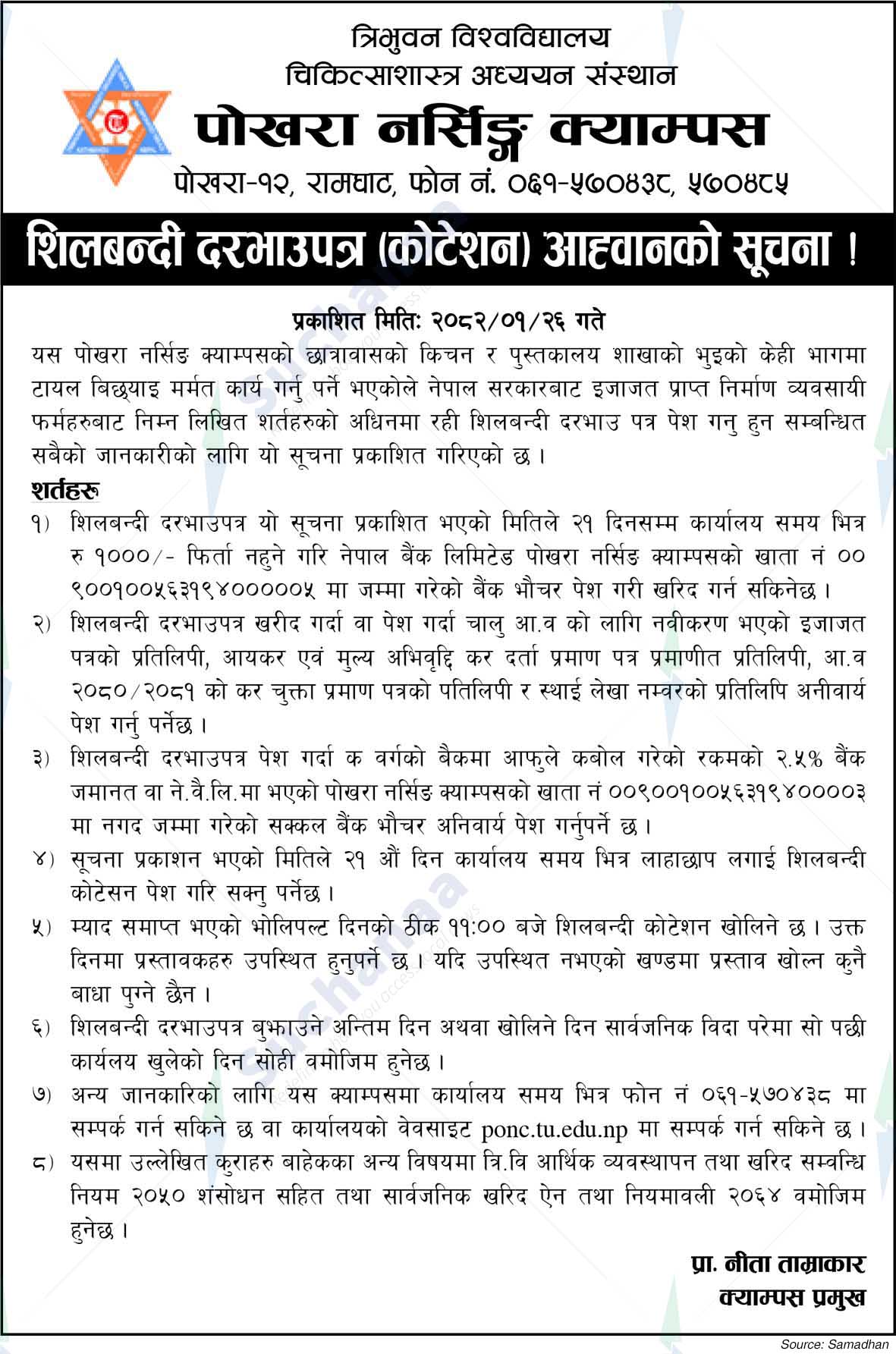 Tribhuvan University, Institute of Medicine