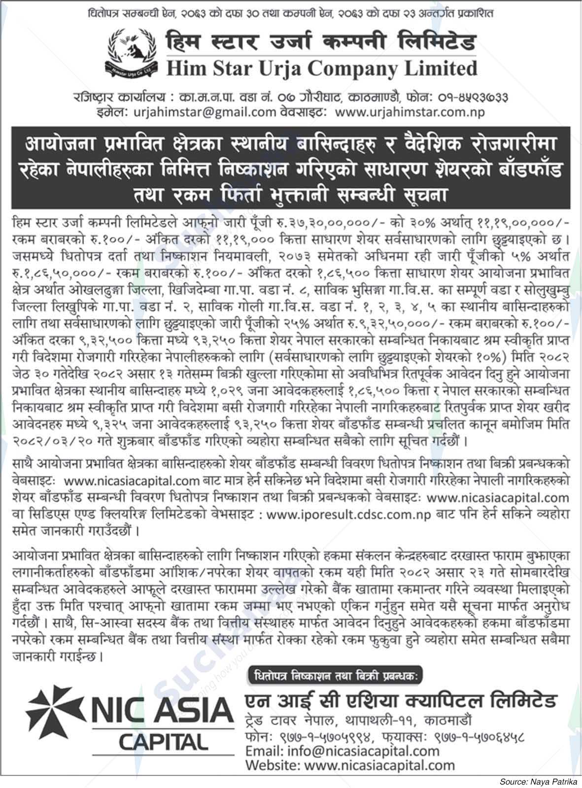 Himstar Urja Company Limited