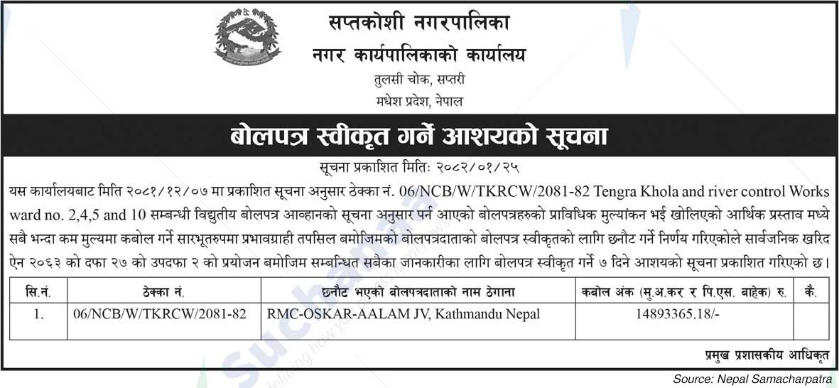 Saptakoshi Municipality