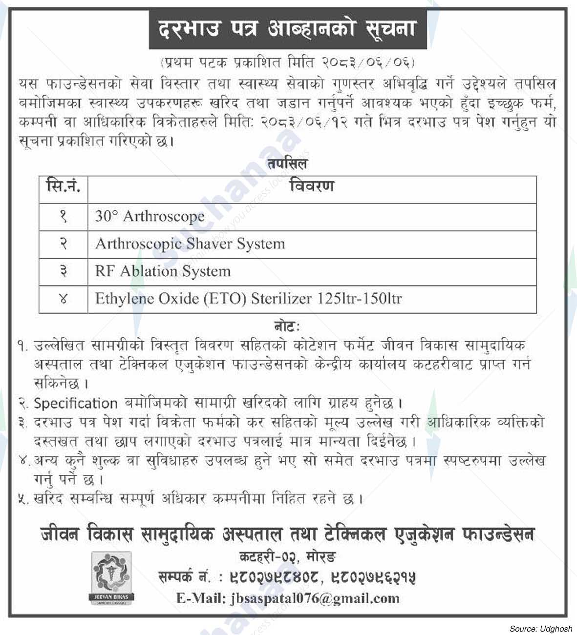 Jeevan Bikas Community Hospital and Technical Education Foundation