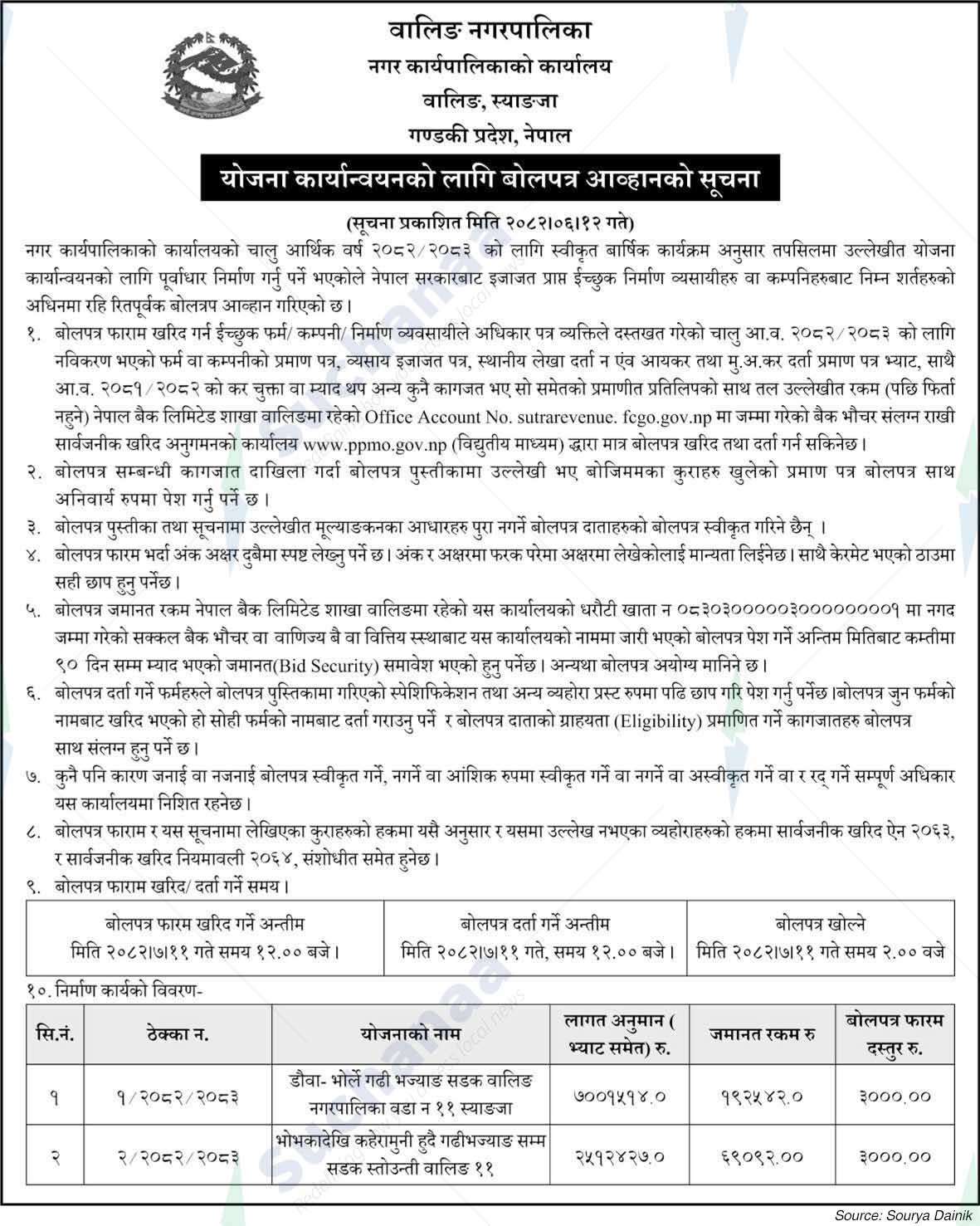 Waling Municipality