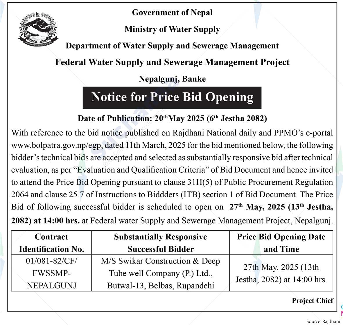 Federal Water Supply and Sewerage Management Project, Nepalgunj