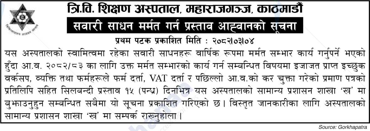 Tribhuvan University Teaching Hospital