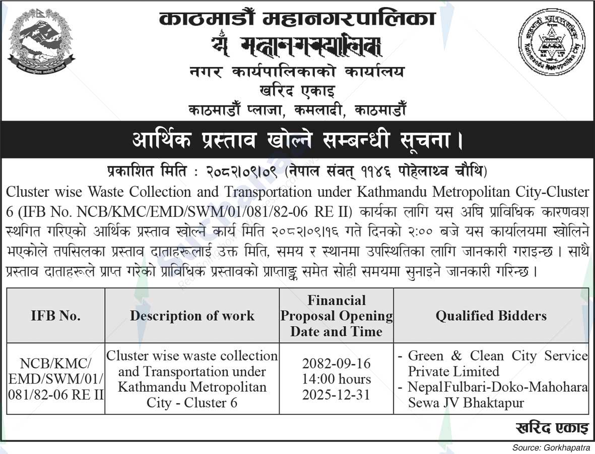 Kathmandu Metropolitan City