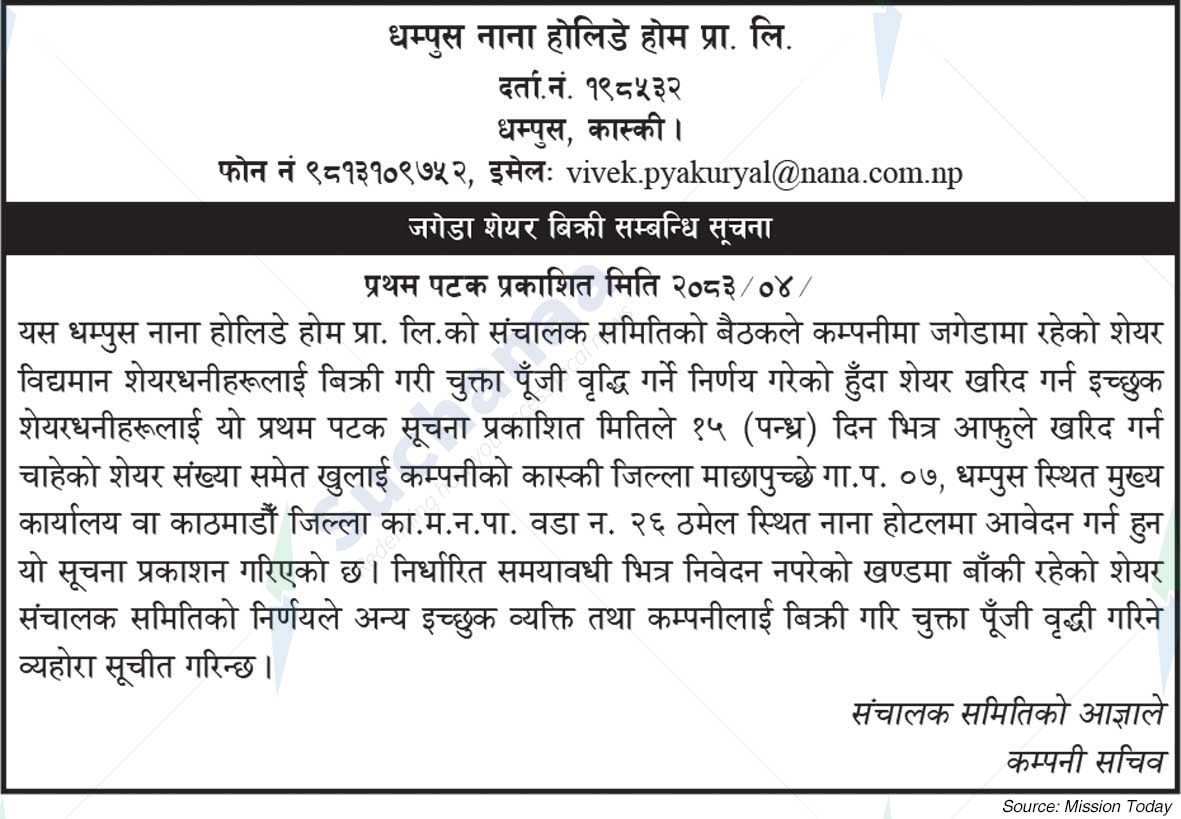 Dhampus Nana Holiday Home Pvt. Ltd.