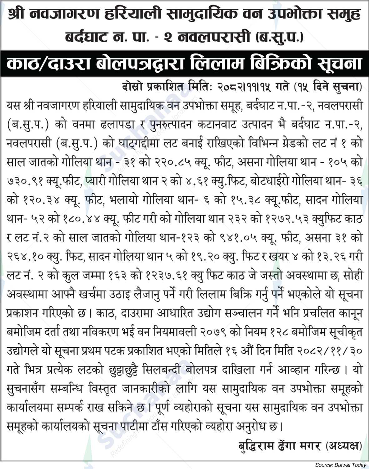 Shree Navjagaran Hariyali Saa.Wa.Wo.Sa.