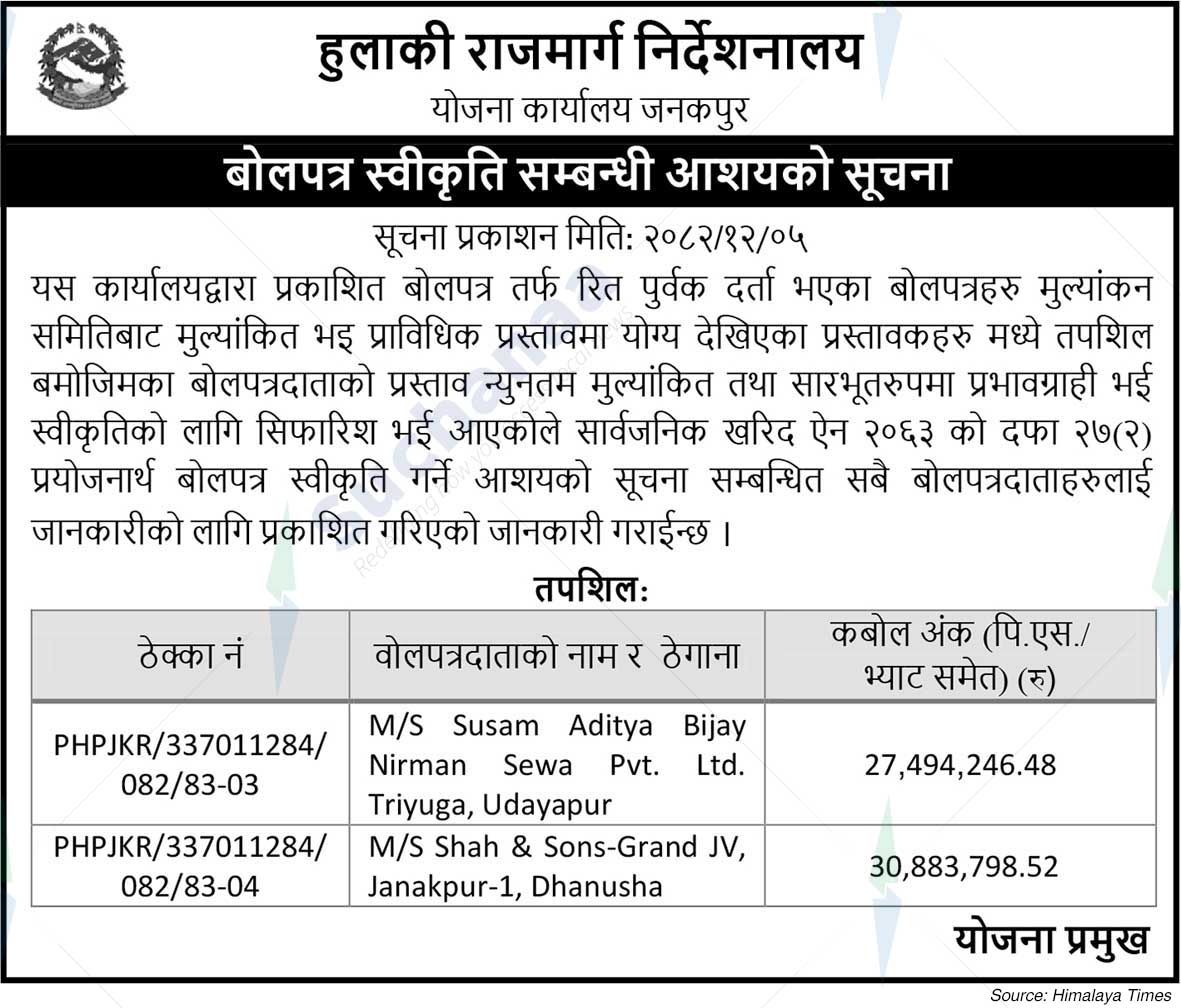 Postal Highway Project, Janakpur