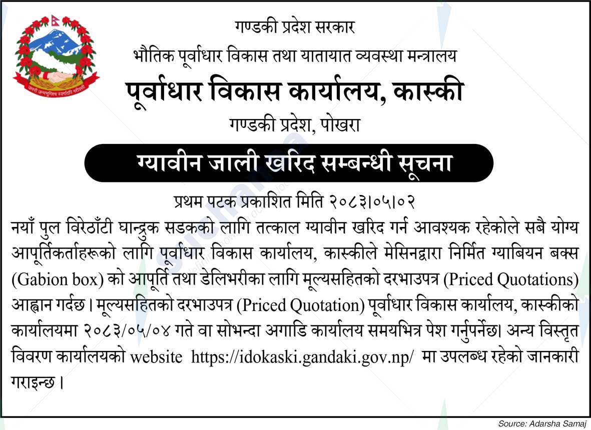 Ministry of Physical Infrastructure Development and Transport Management, Gandaki