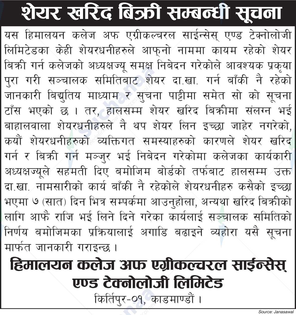 Himalayan College of Agricultural Sciences and Technology (HICAST)