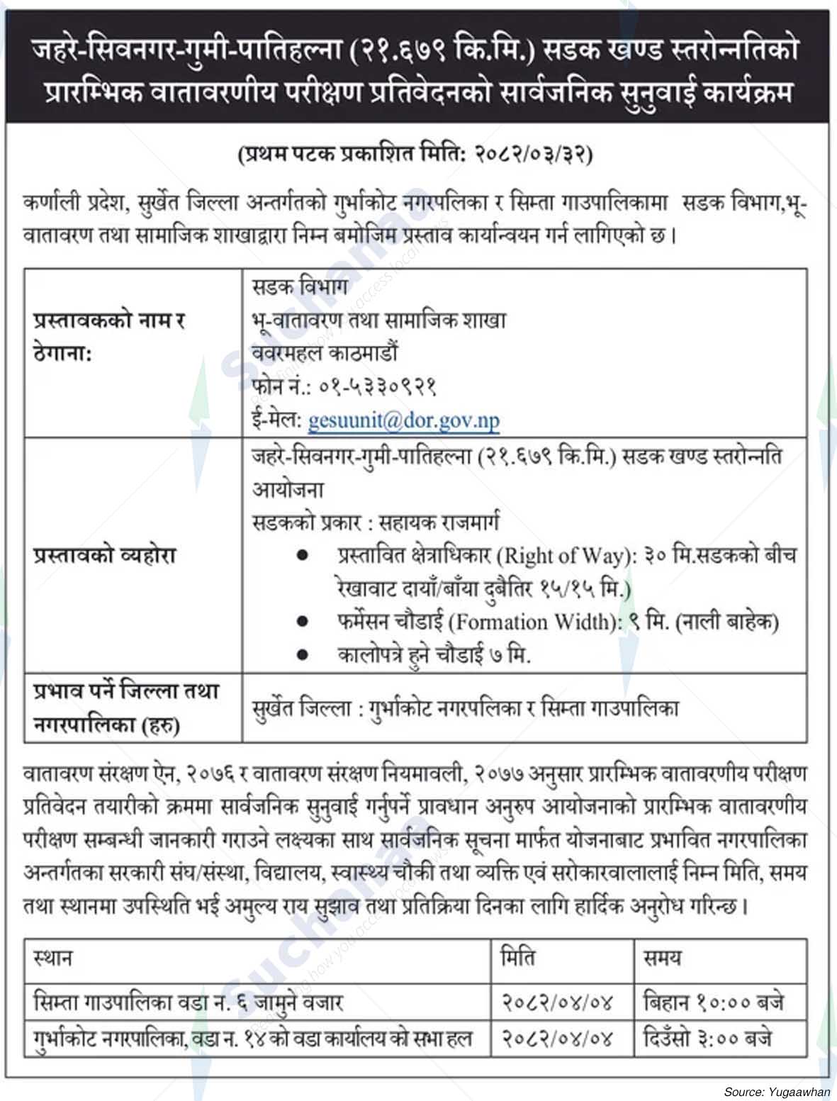 Department of Roads