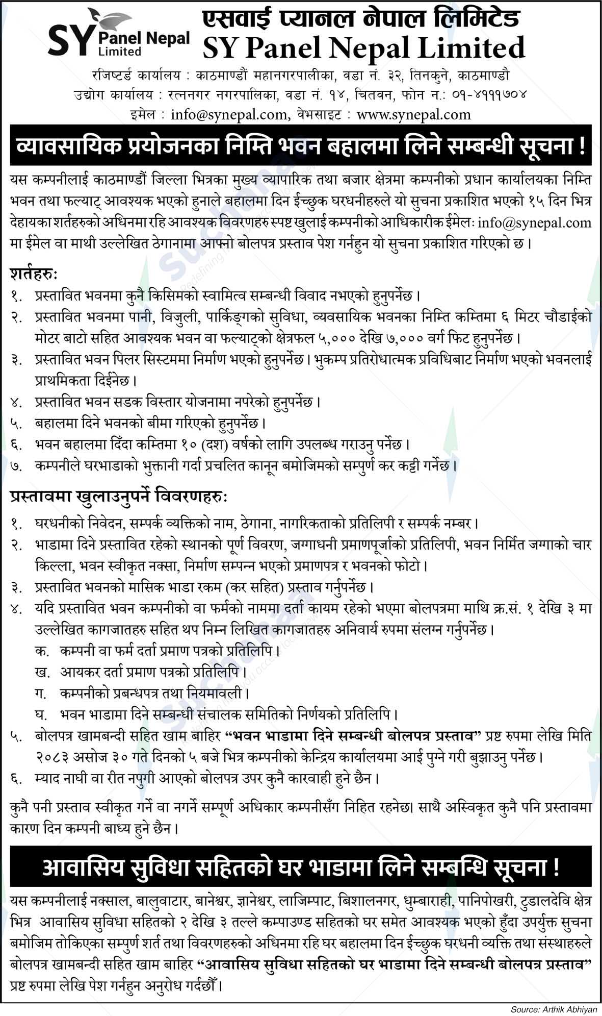 SY Panel Nepal Limited