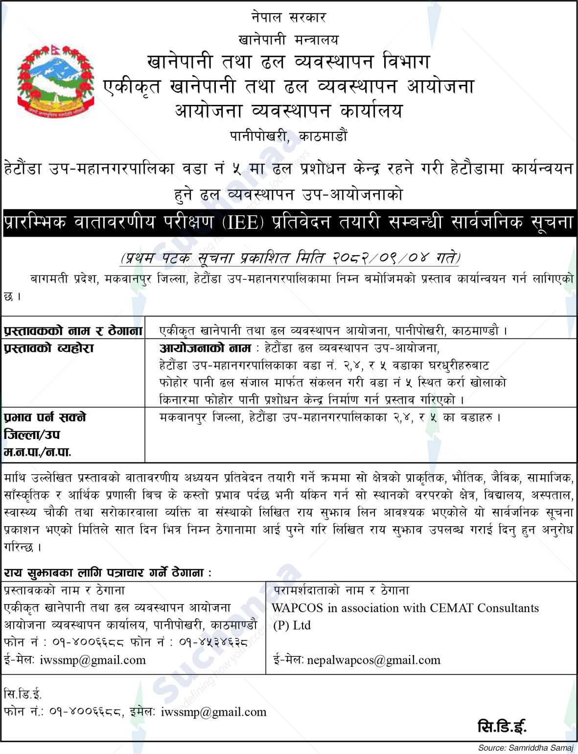 Integrated Water Supply and Sewerage Management Project Project Management Office