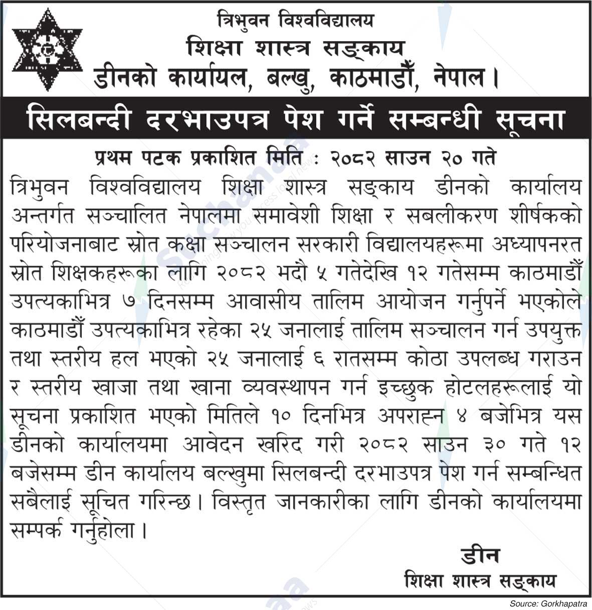 Tribhuvan University